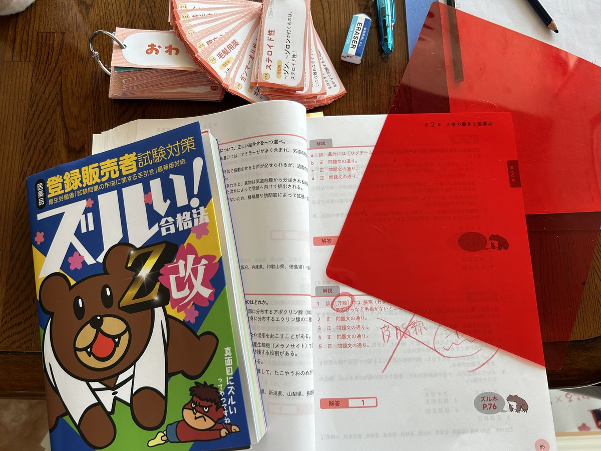 んー
最後までちゃんと読まないで早合点して間違えている😹

自身たっぷりに、
さぁ❣️どうだ❣️って言いながら答え合わせして間違えた時の脱力感がハンパない今日この頃です・・・