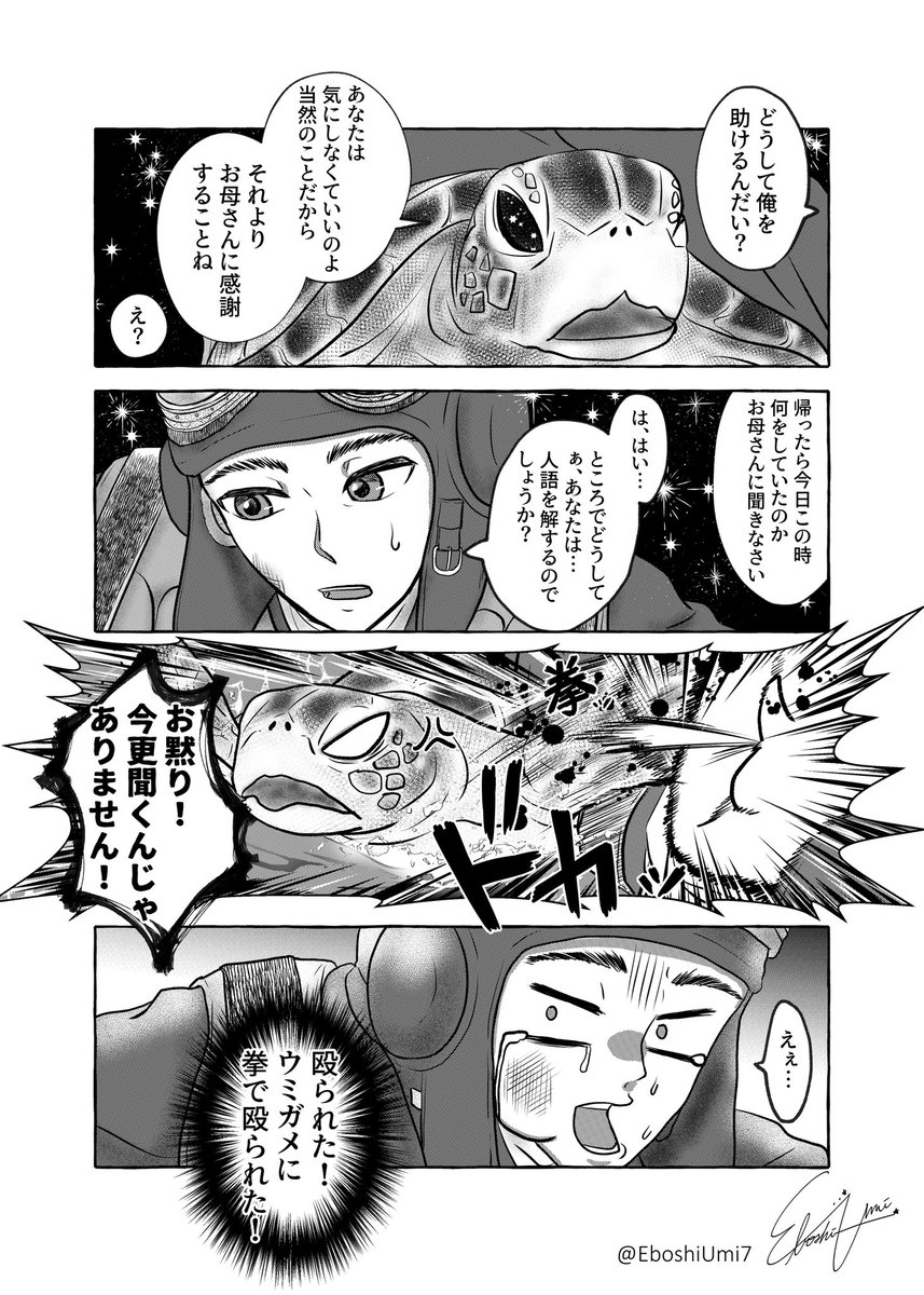 #漫画が読めるハッシュタグ 
2~5/11 