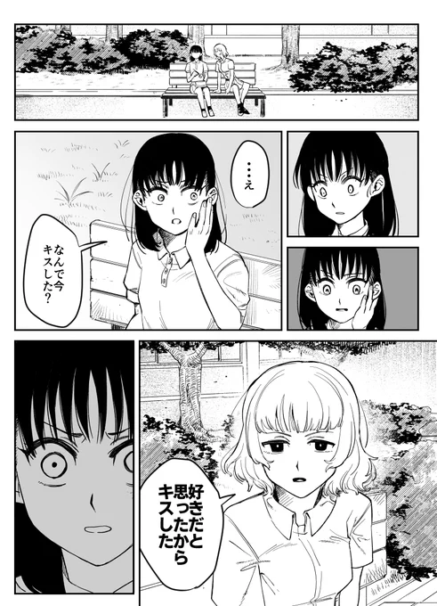 身体が先に動く(2/2) #百合漫画 