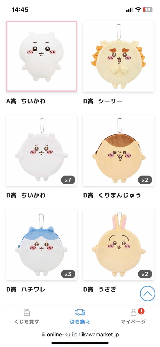 t23nyan's tweet photo. 【交換】ちいかわくじ もちっとふわっとコレクション

譲→A賞ちいかわ
D賞ちいかわ、シーサー、ハチワレ、うさぎ、くりまんじゅう、シーサー

求→A賞 うさぎ
D賞モモンガ、C賞クッション

同賞同士の交換、C賞御提供頂ける場合はD賞複数提供可能
A賞は手渡し希望(都内、埼玉南部) https://t.co/ZNYN2o84wF
