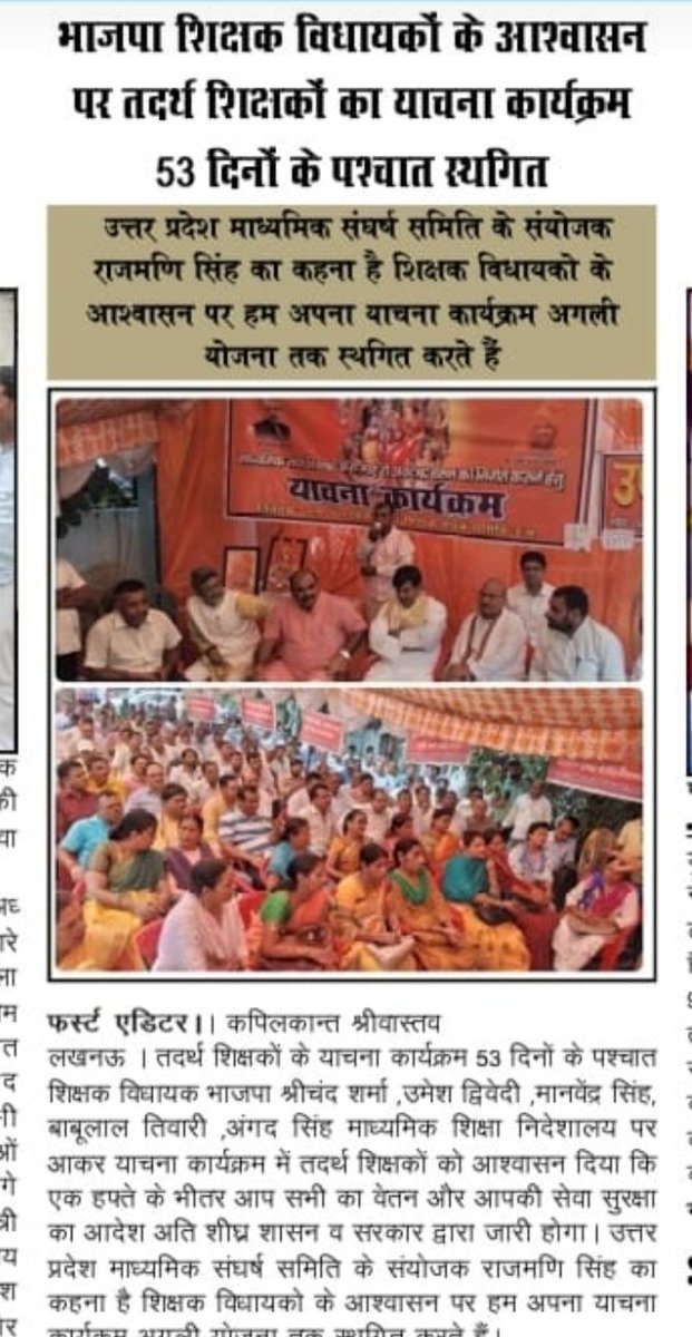 <a href="/CMOfficeUP/">CM Office, GoUP</a> 
<a href="/myogioffice/">Yogi Adityanath Office</a>
 <a href="/cmoup/">のら</a>
<a href="/myogiadityanath/">Yogi Adityanath</a>
<a href="/PMOIndia/">PMO India</a>
 <a href="/PMReportCard/">pmreportcard</a> 
<a href="/narendramodi/">Narendra Modi</a>
 <a href="/sunilbansalbjp/">Sunil Bansal</a> 
<a href="/gulabdeviup/">Gulab Devi (गुलाब देवी)</a> <a href="/UPGovt/">Government of UP</a> 
<a href="/drdineshbjp/">Dr Dinesh Sharma BJP</a> <a href="/bjpdrmahendra/">Dr. Mahendra Singh</a> 
<a href="/Umeshdwivedi800/">umesh dwivedi</a> 
@bjp 

परम पूज्य संत शिरोमणि उत्तर प्रदेश के सर्वश्रेष्ठ मुख्यमंत्री योगी आदित्यनाथ जी की जय।