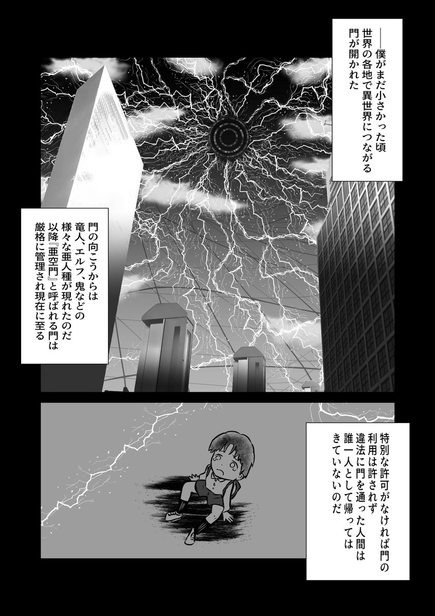 曖昧偽～妹(あいまいぎ～まい)① #漫画 #オリジナル漫画