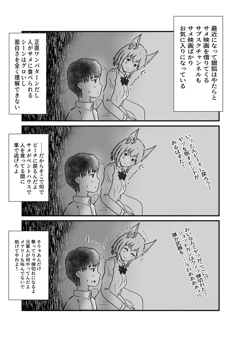 曖昧偽～妹(あいまいぎ～まい)② #漫画 #オリジナル漫画