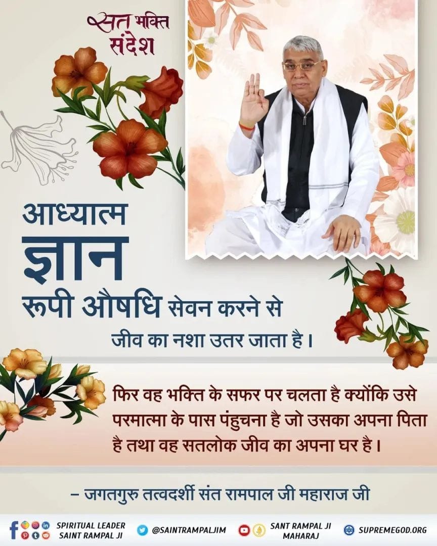 #सत्_भक्ति_संदेश #कबीरजी_का_कलयुगमें_प्राकट्य