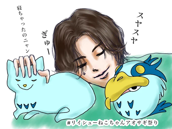 私もぬりえに参加🙏子供はゲームしているのでまずは私が😊
少し描き足しました🙏
#リイシューねこちゃんアオサギ祭り 