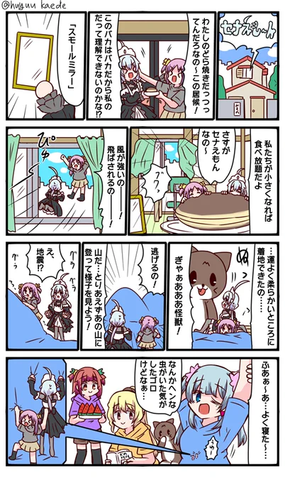 かもれと学ぶ「夢をかなえてセナえもん その25」あの山の正体は…? セナえもんは去年の盆休みくらいに初回を描いて、ちょうど1年くらいなのでだいたい月に2回ペースで描いてるみたいですね。 三人ともお誕生日おめでとう  #秋野かえで生誕祭 #水波レナ生誕祭 #十咎ももこ生誕祭