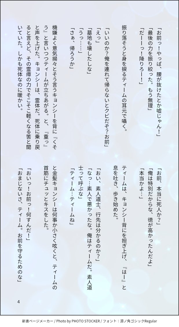 Umi22863477's tweet photo. 夏のWinTeam祭り2023’(@ministopo)
2週め【夏の宵】テーマ:「霊幻道士」
【霊幻道士ティームくん】
作中に出てくる用語や法術もろもろ、全てにおいてテキトーな捏造です。
一気読みプライベッターがよい方はこちらへhttps://t.co/FQVXfo3q8g
#夏のWinTeam祭り2023
#WinTeam創作 https://t.co/HKjIJNhqYJ