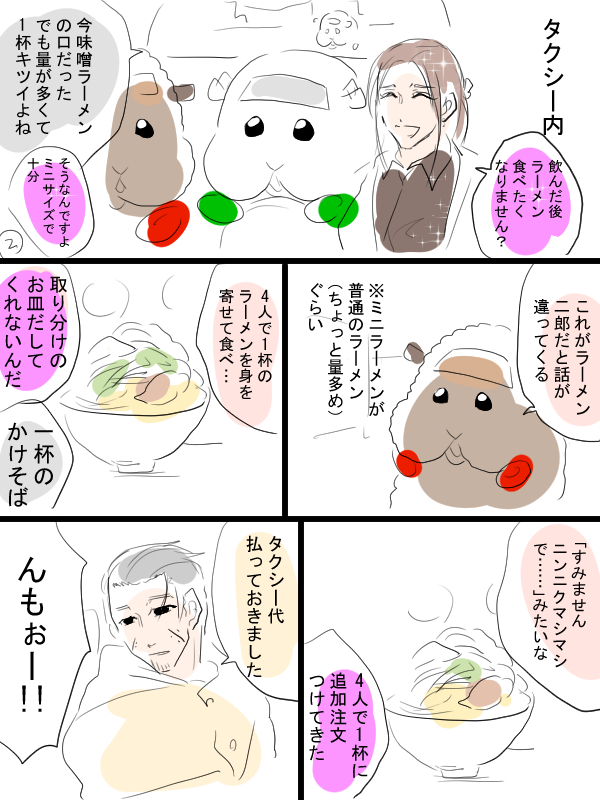 糞みたいな実録漫画を描きました。職場の人たちとビアガ行った時の小話。