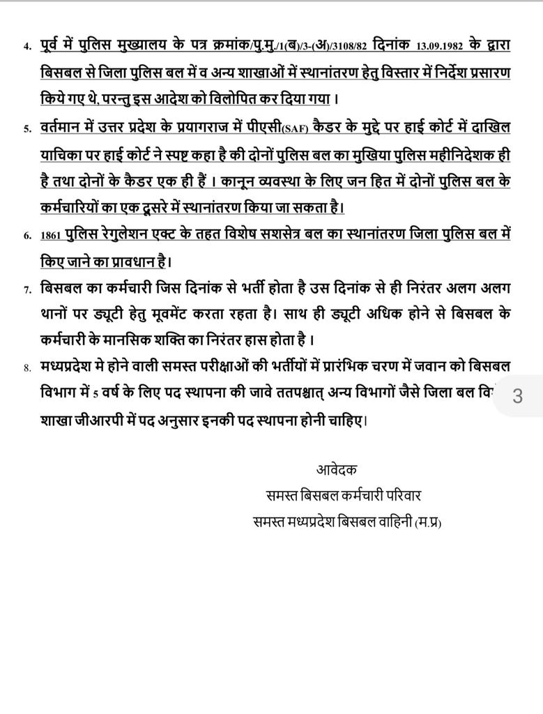 pradeepjain240's tweet photo. #Mp_Saf_to_Df_transfer 

मध्य प्रदेश सशस्त्र पुलिस बल से जिला बल मैं स्थानांतरण नीति शुरू की जाए |
@ChouhanShivraj 
@CMMadhyaPradesh 
@drnarottammisra 
@JansamparkMP 
@OfficeOfKNath
@TheLallantop
@ABPNews 
@aajtak 
@MPTakOfficial 
@News18MP
@ArvindKejriwal https://t.co/9yb45WIwdV