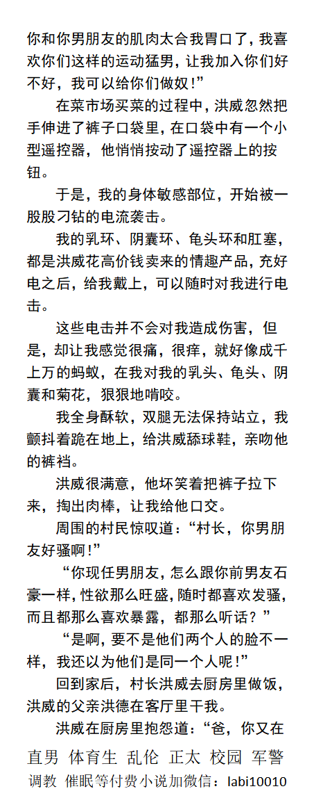 KellyBurkes's tweet photo. 《肉便器肌肉壮汉》
在路人眼中，我是一个帅哥型男壮汉。他们不知道，我没有穿内裤。。我的阳具被禁锢在贞操裤前面的鸟笼中……
羞辱狗奴、男男SM调教、爸爸儿子乱伦、正太校园、体育臭袜
【买同志小说看推特主页，微信：lmyp9876】       
 ☆①点赞转发，主页置顶推文和②此篇推文加wx送此本。 https://t.co/cmpkdd8u8S