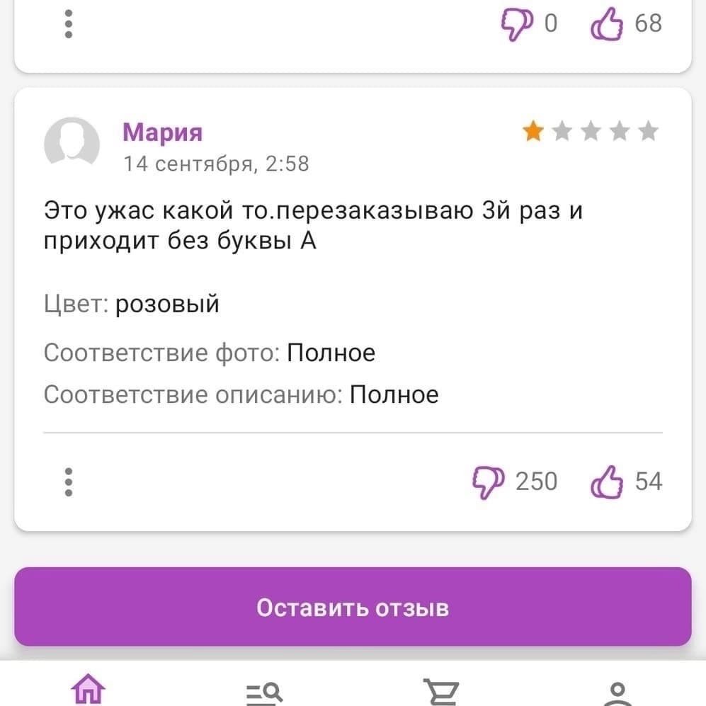 Ritsu_Despair's tweet photo. Если почувствуете себя очень тупым, то просто вспоминайте этот отзыв с вб. https://t.co/GrdRmupBRz