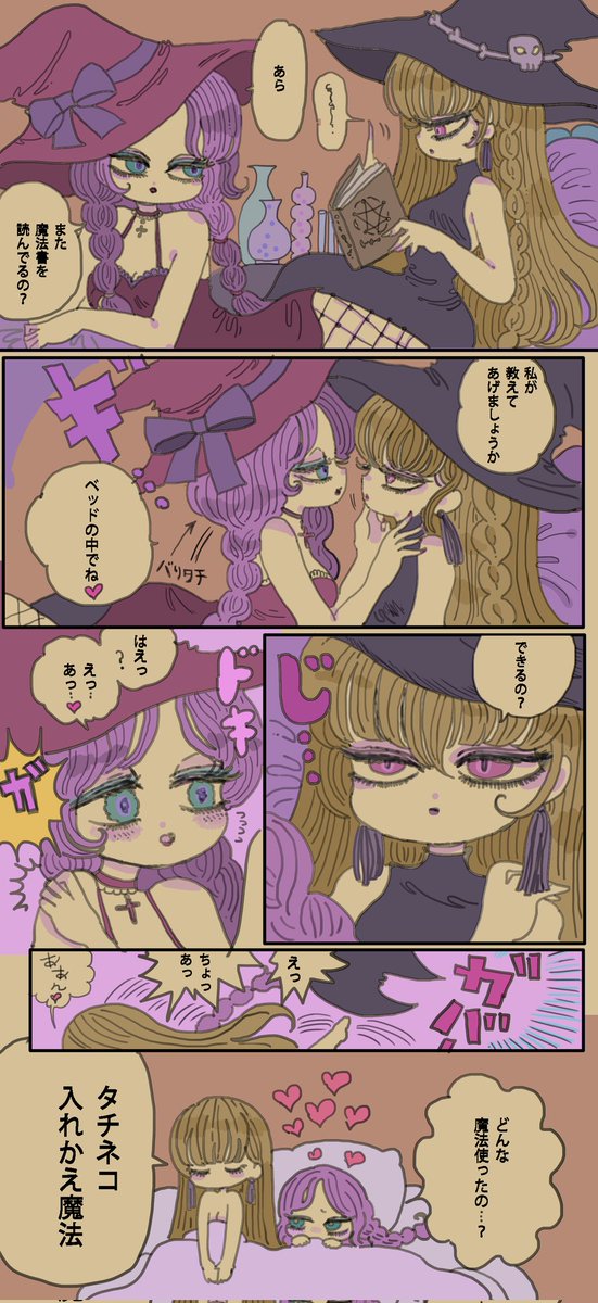 魔法の勉強をしている魔女たち(百合) 