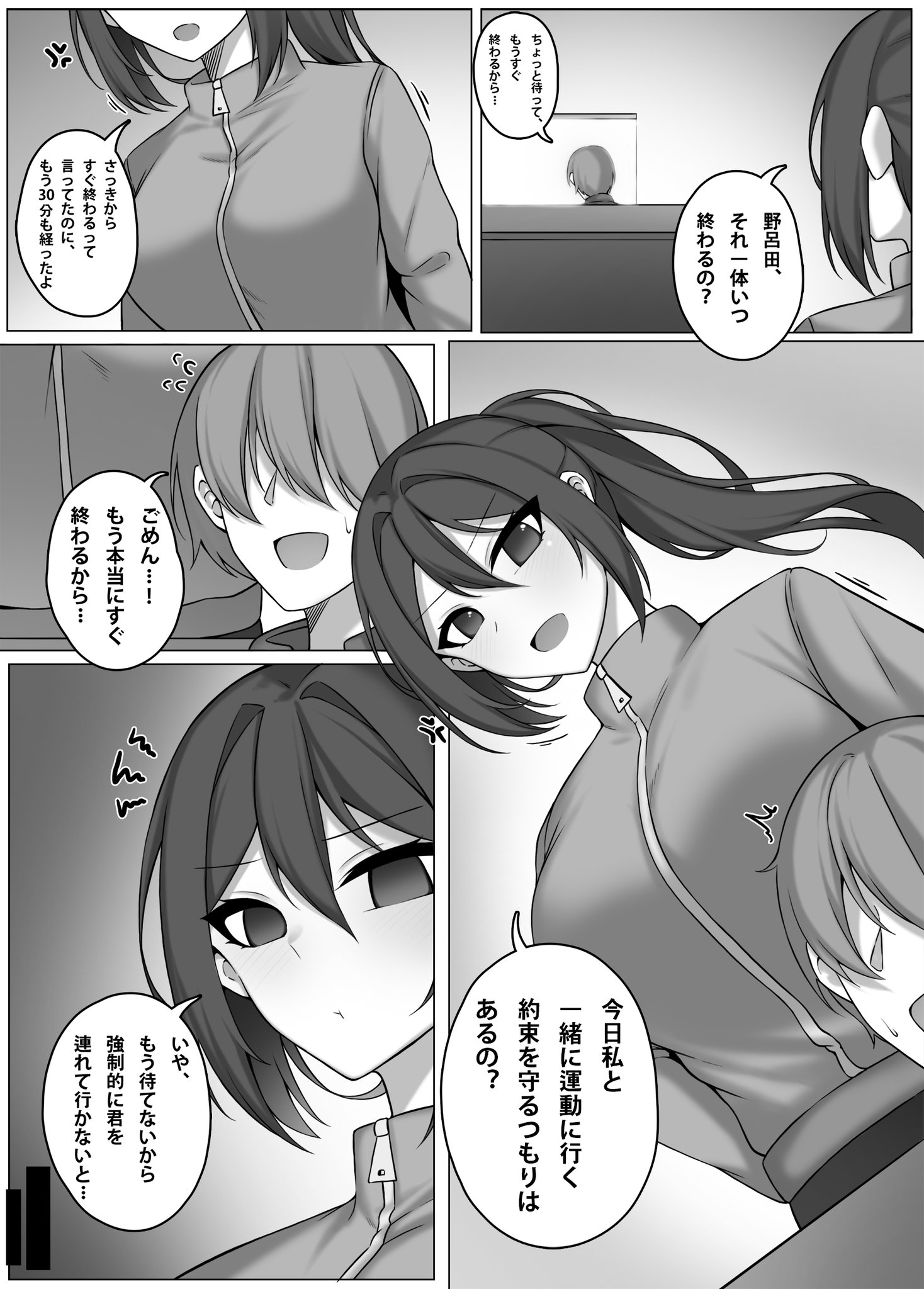 어부_(djqn) on X: 이번 만화는 3장의 단편만화입니다! 今回の漫画は3枚の短編漫画です！😊 pixivFANBOX에서  '運動'(을)를 공개했습니다! t.coFCyYMN4HGq t.coR0OintrUWP  X