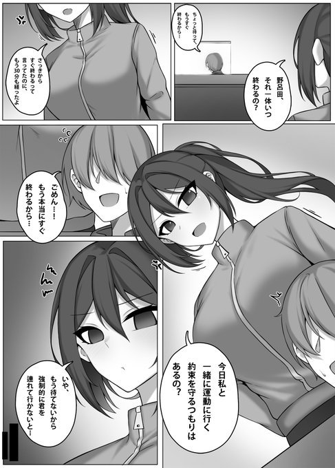 이번 만화는 3장의 단편만화입니다!
今回の漫画は3枚の短編漫画です!😊
pixivFANBOX에서 '運動'(을)를 공개했습니다! https://t.co/FCyYMN4HGq 