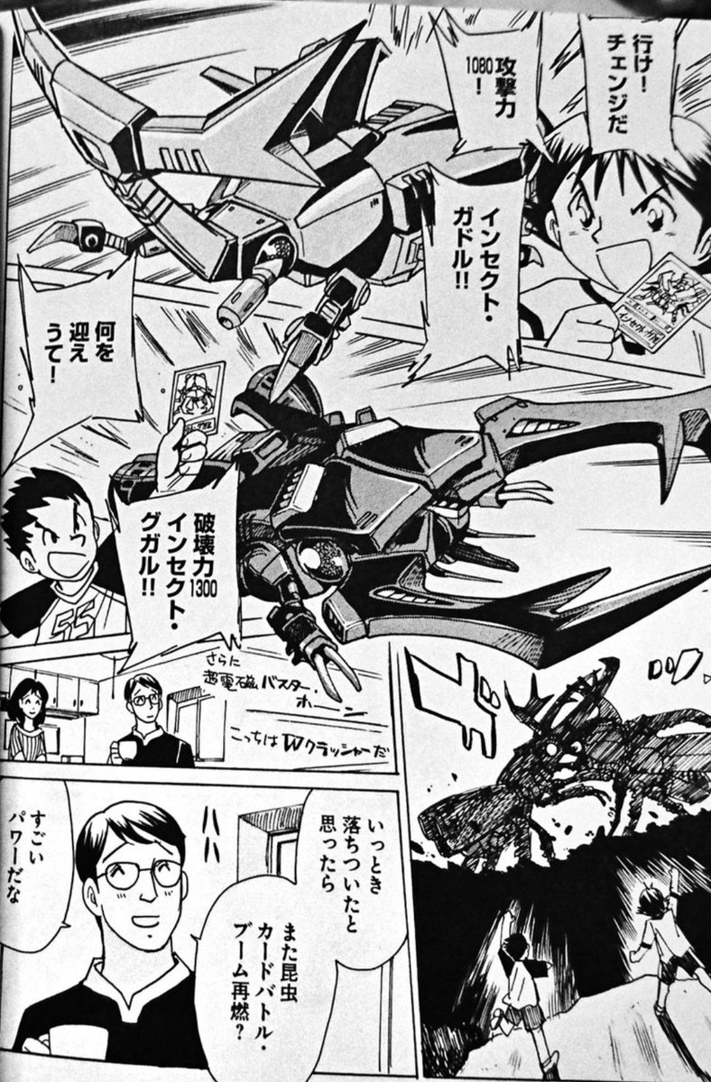 うわあ! 記憶の中から、スッポリと抜け落ちてたよコレ。  オファー受けた時に「これはビートラスのSDでヨロシイか?」なので、そんなに悩まなかった。  もちろん当時だから全部セル画おこしです。  ビートラスで得たスキルは色々と役に立つ(^_^;)
