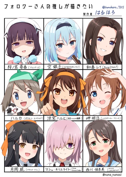#フォロワーさんの推しが描きたい リクエストいただいた中から9人選んで描きました!