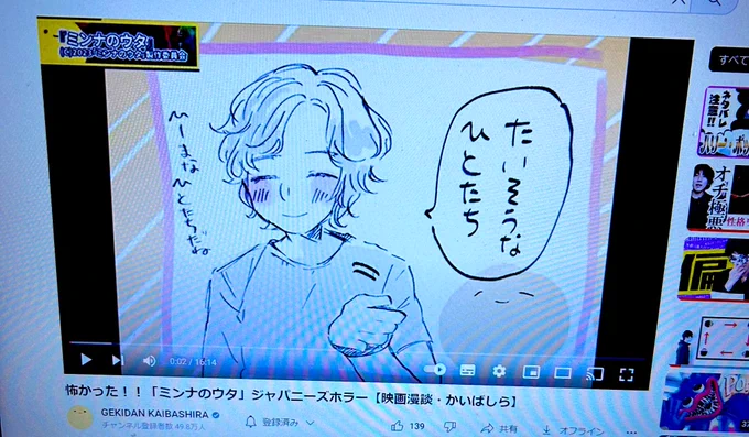 ばしらさんのチャンネルでアタイの絵載せてもらってた うれP〜🌷