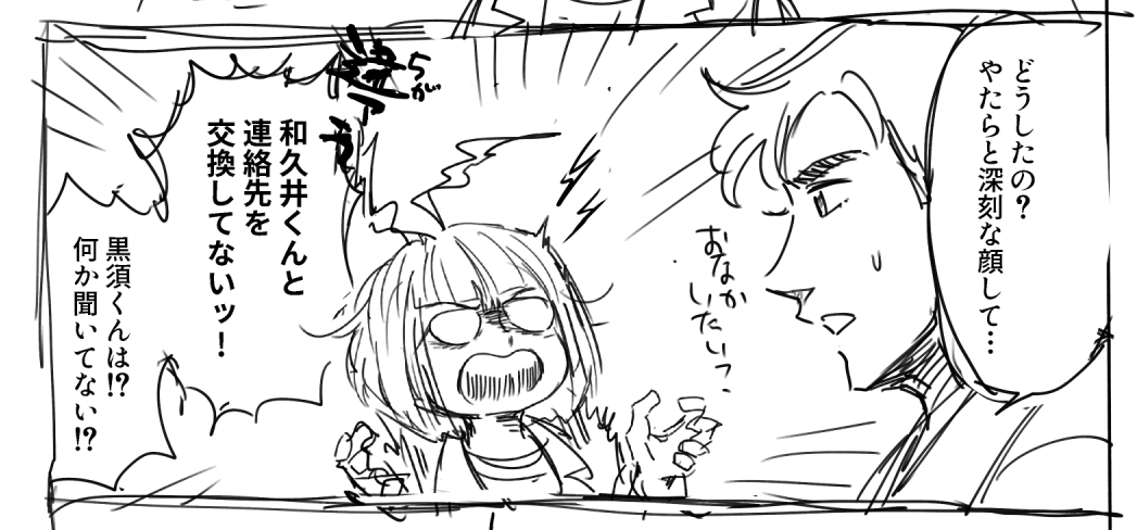 今日のネーム 