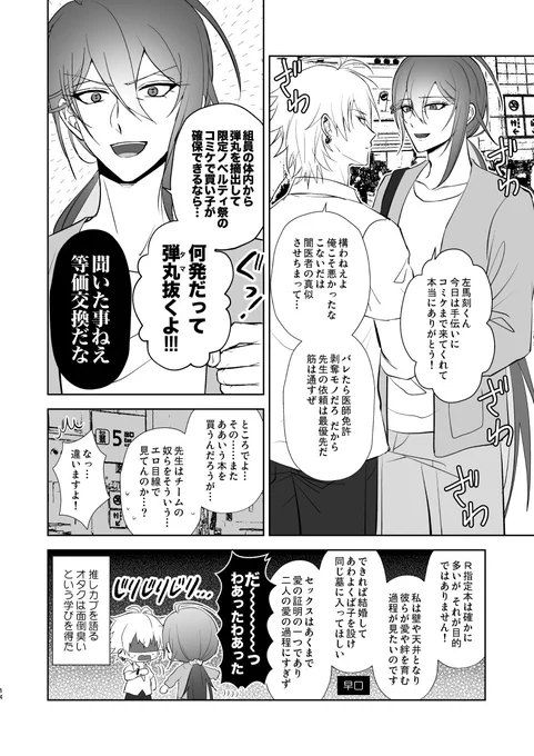 ねむ💤の同人活動 恐怖の身内バレ!!!<4/4>  8/20インテ新刊 6号館Aゾーン【す71a】絶華  ▼書店 虎:https://ecs.toranoana.jp/joshi/ec/item/040031090306 BOOTH: 他:アニメイト/フロマージュ/まんだらけ予定