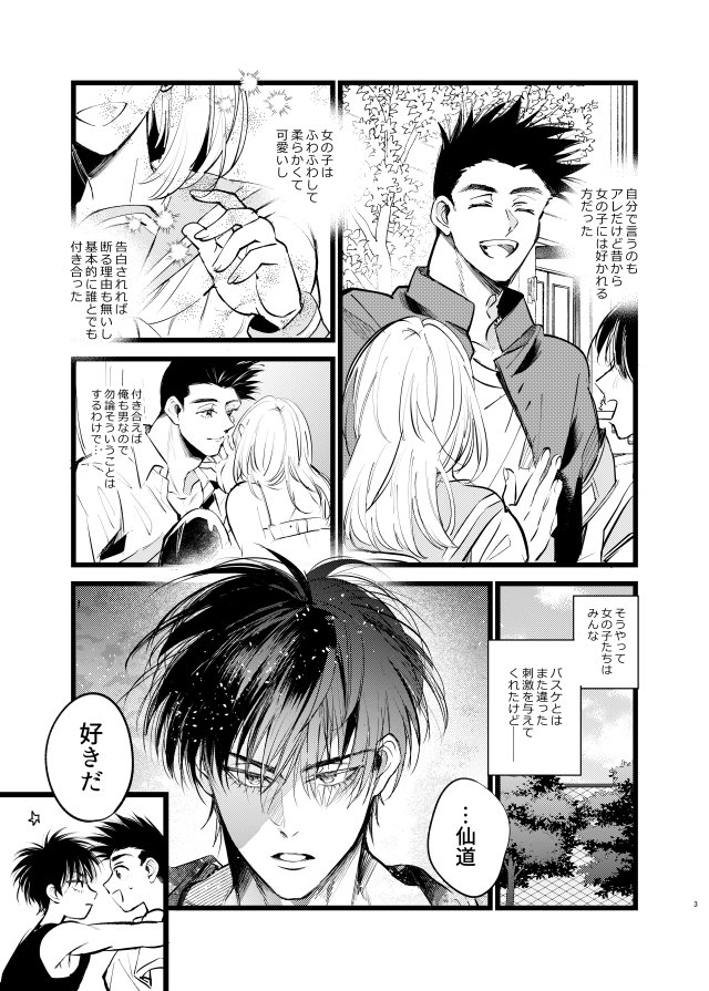 8/20【インテ仙流新刊サンプル】1/2   初セッする仙流の話です。 ※🦔が過去女の子と付き合ってた描写があります!(サンプル範囲内のみです) ※サンプルページ数多め↓ 【pixiv】https://www.pixiv.net/artworks/110765993 【通販】https://ec.toranoana.jp/joshi_r/ec/item/040031090268/