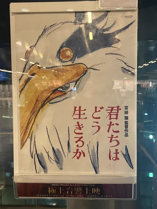 ネタバレなし感想
・こういうのが良いんだよ
・ジブリの伝説〜ハヤオオブザワイルド〜
・エンデ、カニグズバーグ、梨木香歩あたりの児童文学を読んでない人には苦行だと思う
・ジブリで育った人間用謝肉祭
・日常動作だけでエンターテイメントに仕上げてくる
・能書きも細かい説明もメニューにない店 