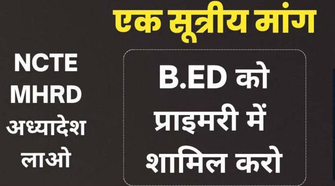 #WeWantBEDInPRT 
@ncteDelhi 
<a href="/PMOIndia/">PMO India</a> 
<a href="/narendramodi/">Narendra Modi</a> 
<a href="/EduMinOfIndia/">Ministry of Education</a> 
<a href="/MamataOfficial/">Mamata Banerjee</a> 
<a href="/basu_bratya/">Bratya Basu</a>
