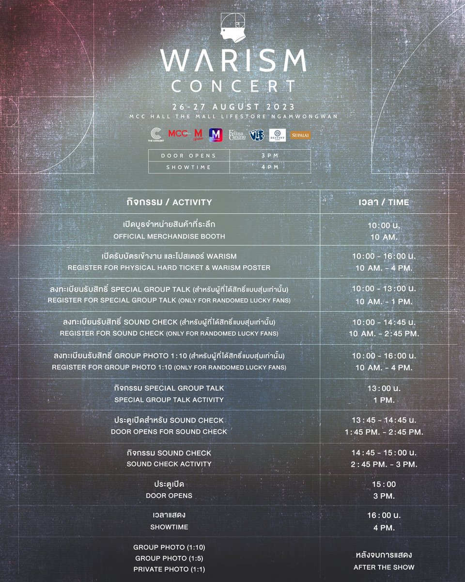 argentis_th's tweet photo. ประกาศข้อมูล WARISM CONCERT
(WARISM CONCERT Information Announcement)

- การรับบัตรเข้างาน (Ticket Pick-up)
- ตารางเวลางาน (Timetable)
- Directory Board

#WarismConcert https://t.co/qc1fllXvNw