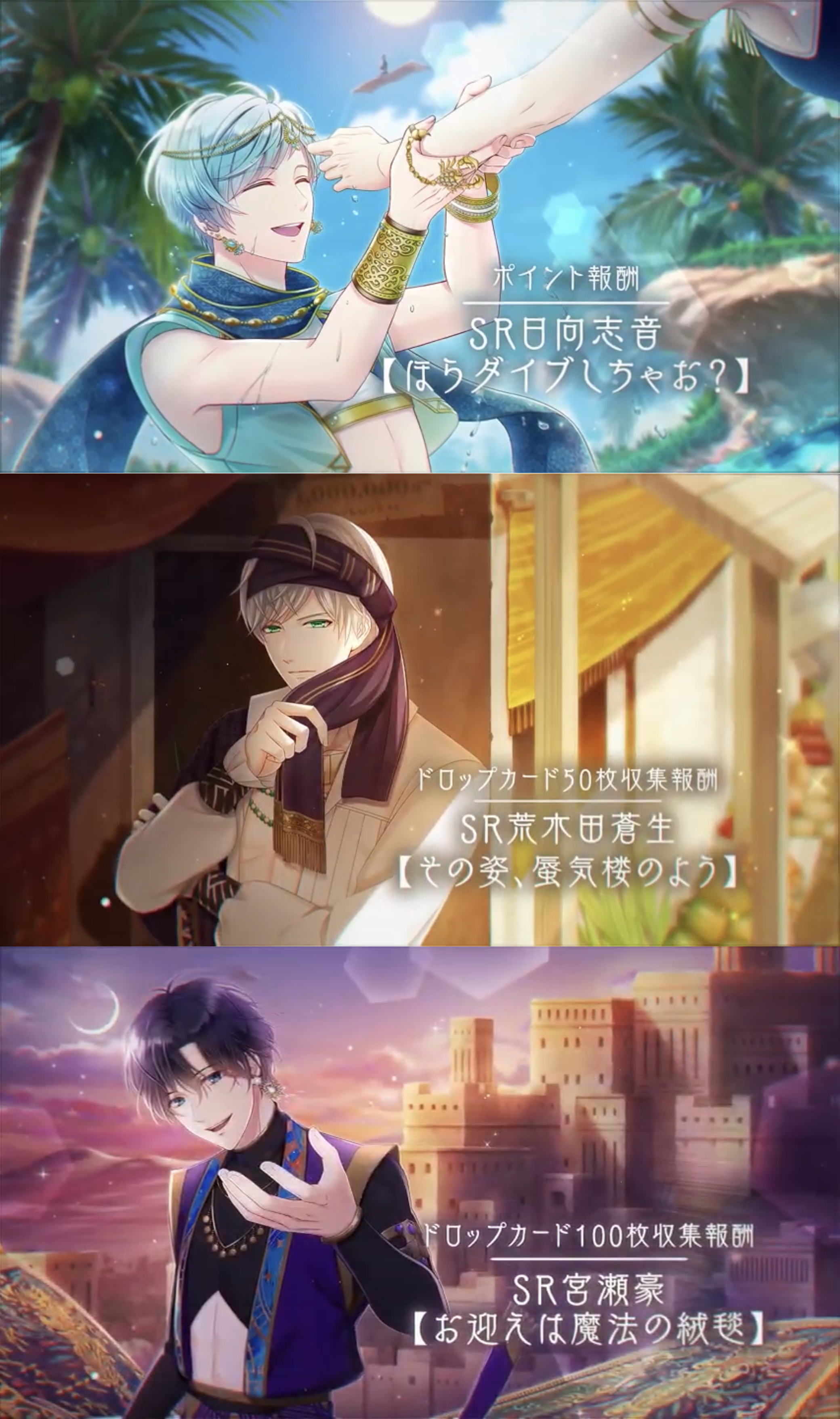 スタマイ アニメイト 神楽 日向 カナメ