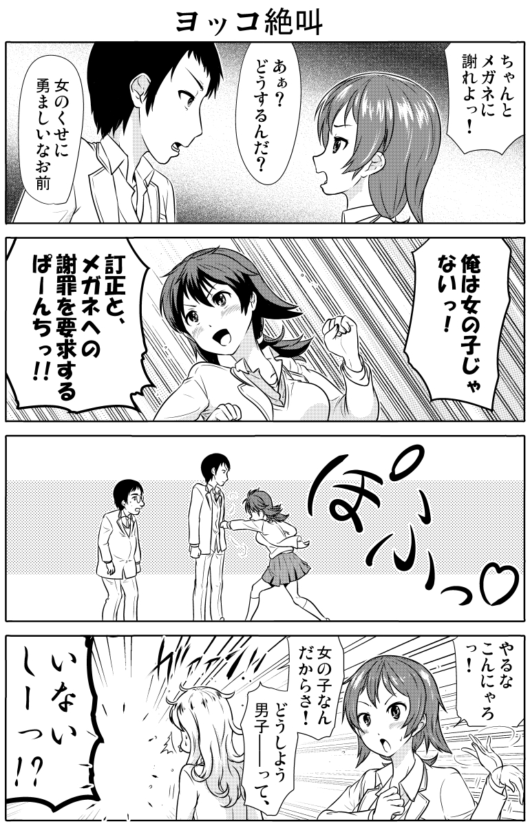 (2/3)#コミック