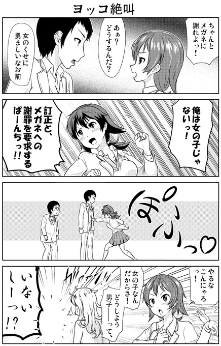 (2/3)#コミック