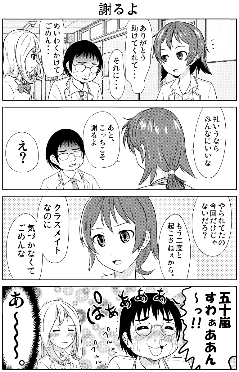 (3/3) #オリジナル漫画 