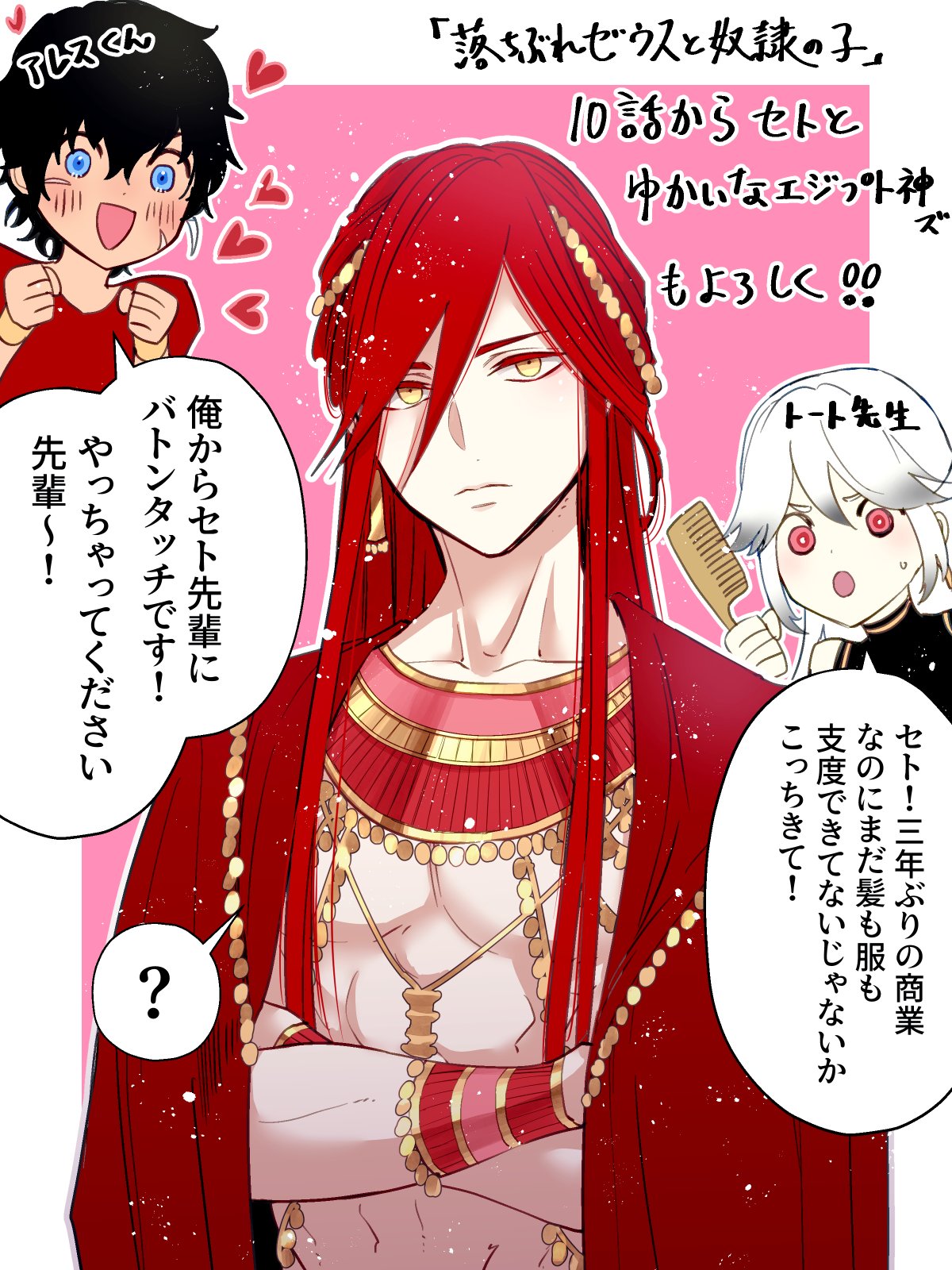 尾羊 英🐏Ei Ohitsuji on X: 