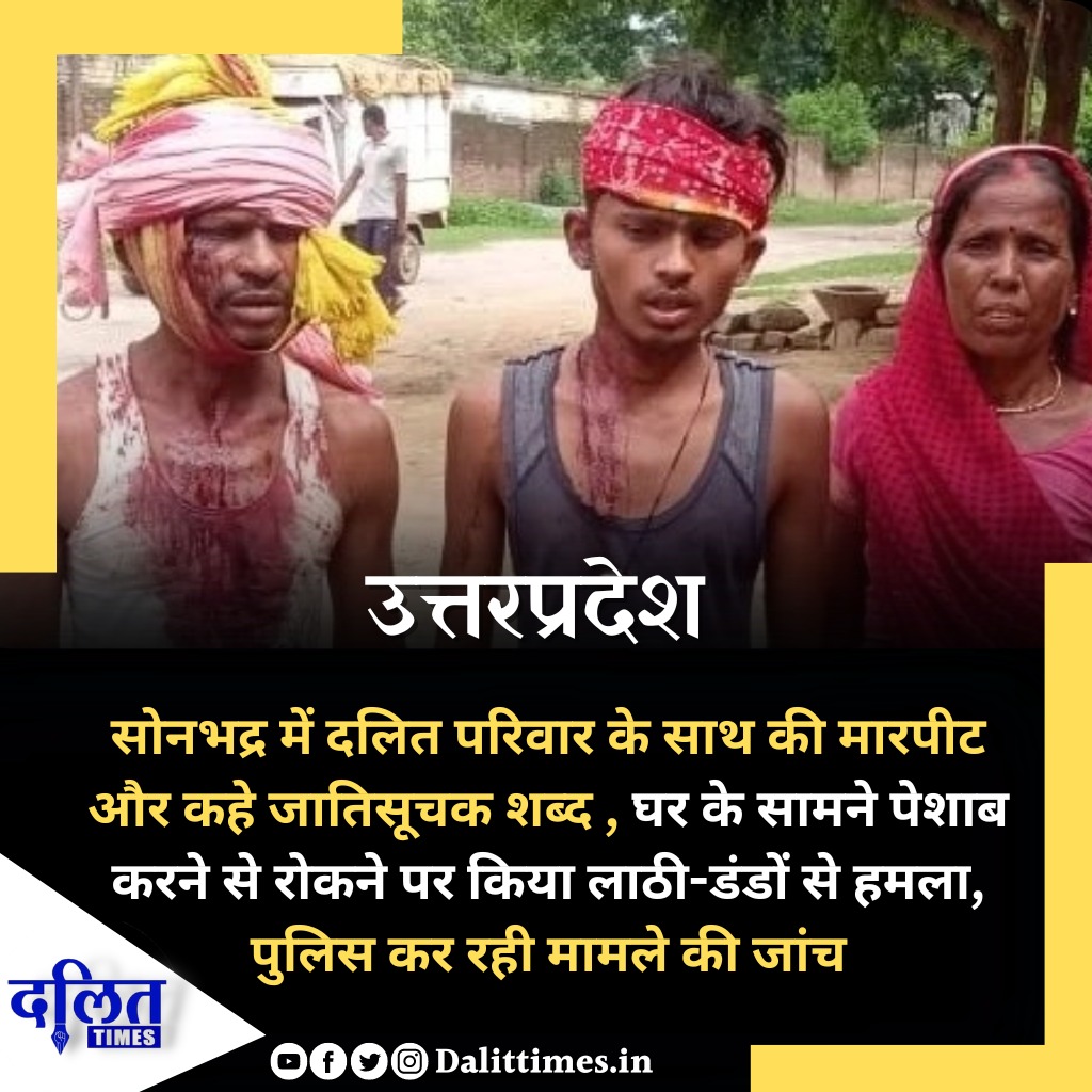 Dalit Times | दलित टाइम्स tweet media