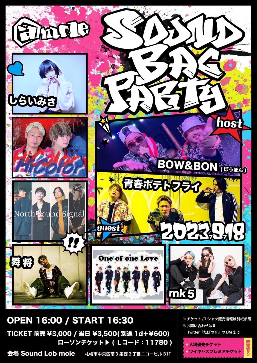 tabosantabosan's tweet photo. 《追加販売情報》
9.18SBPのイベントTシャツですが、予約終了後に追加購入希望のお問い合わせを何件か頂いた為、追加期間を設ける事にしました。Tシャツはこの期間で終了、イベント当日も販売はありませんのでご希望の方はご利用下さい。

追加期間
2023年8月22日23:59迄

https://t.co/WzxzYD1Syv https://t.co/rGbZj2daTG