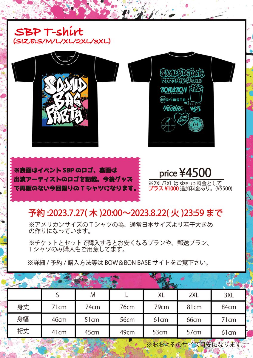 tabosantabosan's tweet photo. 《追加販売情報》
9.18SBPのイベントTシャツですが、予約終了後に追加購入希望のお問い合わせを何件か頂いた為、追加期間を設ける事にしました。Tシャツはこの期間で終了、イベント当日も販売はありませんのでご希望の方はご利用下さい。

追加期間
2023年8月22日23:59迄

https://t.co/WzxzYD1Syv https://t.co/rGbZj2daTG