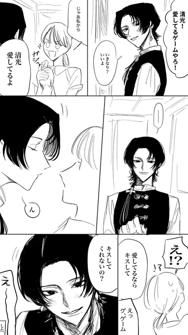 清さに 