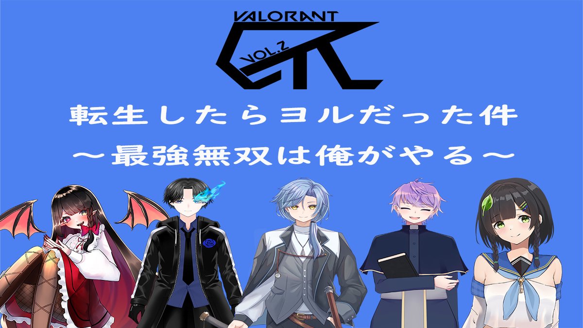 RinneHyogetu's tweet photo. 今日は昨日引き続きVGTC vol.2です！
今日は3位決定戦だよー！！打倒愛宕涼夜！！！！
配信は21時前にはつけまーす

配信場所:https://t.co/kxxoKS1GUf

#VALORANT
#VGTC
#新人Vtuber https://t.co/yIdu8tyWfx