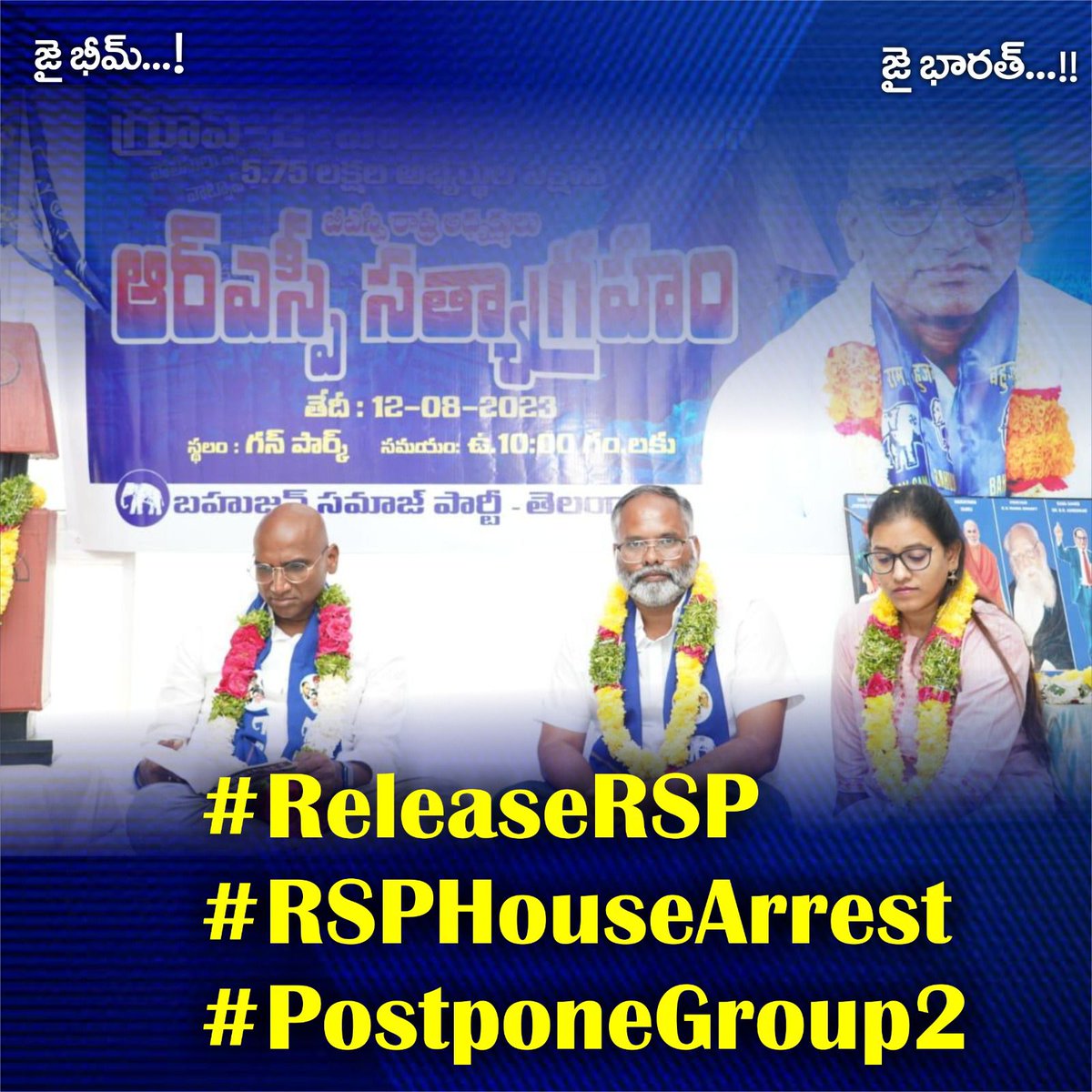 Ur_Followerr's tweet image. #కెసిఆర్ కుటుంబానికి తెలంగాణ వచ్చింది కానీ, ఇంకా నిరుద్యోగులకు తెలంగాణ రాలేదు. 
శాంతియుతంగా నిరసన తెలిపే స్వేచ్ఛ కూడా నేడు రాష్ట్రంలో లేకుండా పోతుంది. 
#PostponeGroup2
#ReleaseRSP
#RSPHouseArrest