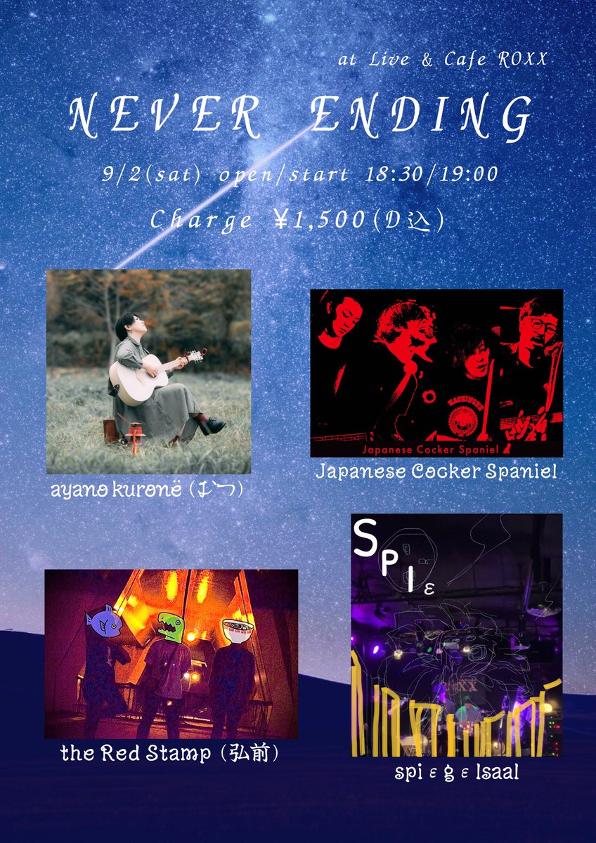 Japanese_Cc_Sp's tweet photo. 【New Live!!!】
【お久しぶりライブです!!!】
【激RT希望!!!】
【ご予約はDMにて!!!】

9/2(土) NEVER ENDING at ROXX
Open/Start 18:30/19:00
Charge ¥1,500(D込)

Japanese Cocker Spaniel
spiεgεlsaal
ayano kuronë(むつ)
 the Red Stamp(弘前) https://t.co/gVVHGJXk4P