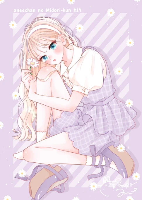 #お姉ちゃんの翠くん 17話目です!今月は新展開の助走回(?)という感じです(4巻の続き)単行本4巻は8月24日発売、来月本編はお休みです 