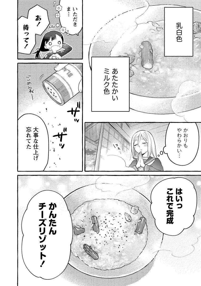 (6/8) 