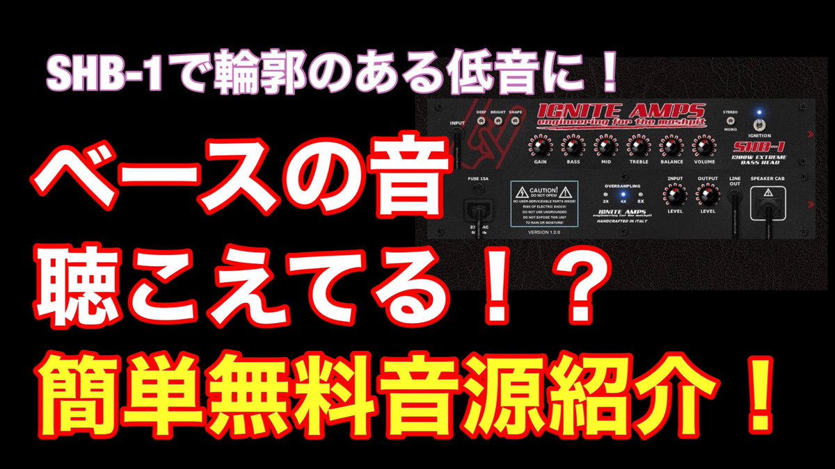 3rdeyedevil's tweet photo. #DTM #そをだ #IGNITEAMPS #SHB1
YouTubeサブチャン第4弾の動画が上がりました✨前半は即戦力無料ベースアンプシミュをご紹介🎸後半のFREE TALKでは音楽活動の近況報告を語っております🤘是非checkしていただけると嬉しいです🔥下のリンクから飛べます😈
https://t.co/HbQlnzevea https://t.co/GHs8WcJ8Zh
