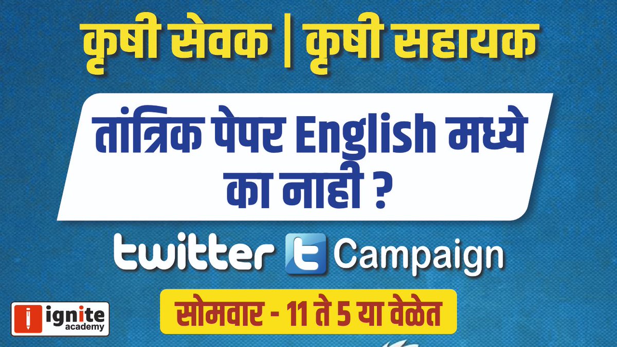 कृषी सेवक | कृषी सहायक 
तांत्रिक पेपर English मध्ये का नाही ?
#krushisevak_exam_medium
#krushisevak_technical_english
#krushisevak_exam_language

<a href="/mieknathshinde/">Eknath Shinde - एकनाथ शिंदे</a> 
<a href="/CMOMaharashtra/">CMO Maharashtra</a> 
<a href="/Dev_Fadnavis/">Devendra Fadnavis</a> 
<a href="/AjitPawarSpeaks/">Ajit Pawar</a> 
<a href="/dhananjay_munde/">Dhananjay Munde</a>