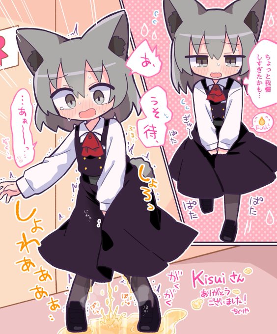 トイレに向かう途中で間に合わなくなるやつ
 skebありがとうございました! 