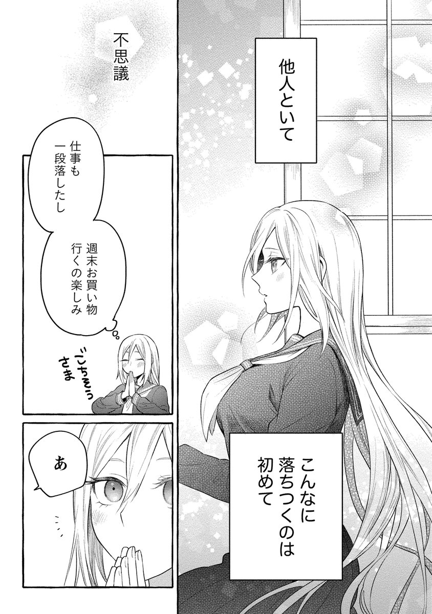 (8/8) 