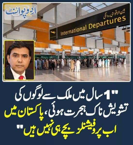 MNoumanButt6's tweet photo. Over 765,000 educated youth left Pakistan for overseas employment in 2022 and official statistics show  nearly 832,000 Pakistani Youth including over 400,000 highly qualified individuals who have left the country.
What's the future of Pakistan?
are we going to survive here? https://t.co/QSMGxkAOzB