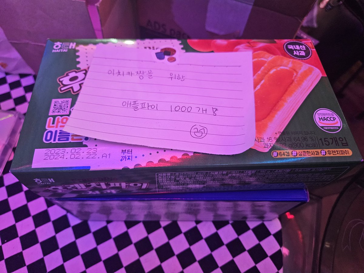 오오토리 에무 생일카페(<a href="/Emu_B_Day/">🍬 2024 오오토리 에무 생일카페 🍬(개최완료)</a>) 주최분으로부터 받았습니다.

"고마워 오오토리 상...! 애플파이 1000개라니, 모두랑 사이좋게 나눠먹도록 할게!"