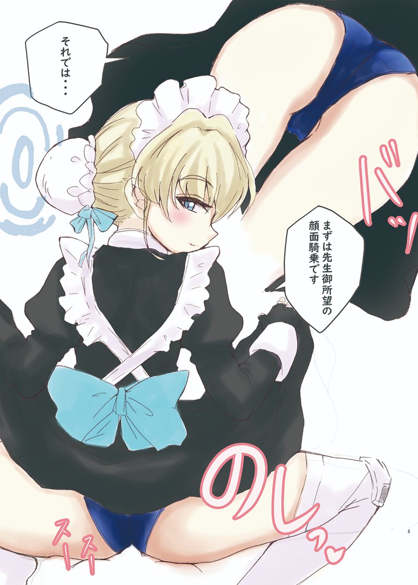 【コミケ102新刊情報】
新刊はブルアカ本です。
トキとノアに責められるM男向けです。
今回初めて本文もフルカラーにしてます。
16ページ/頒布価格500円です。本文もフルカラーはじめてなので、印刷数は控えめとなっております。
書店委託予定は今のところありません。