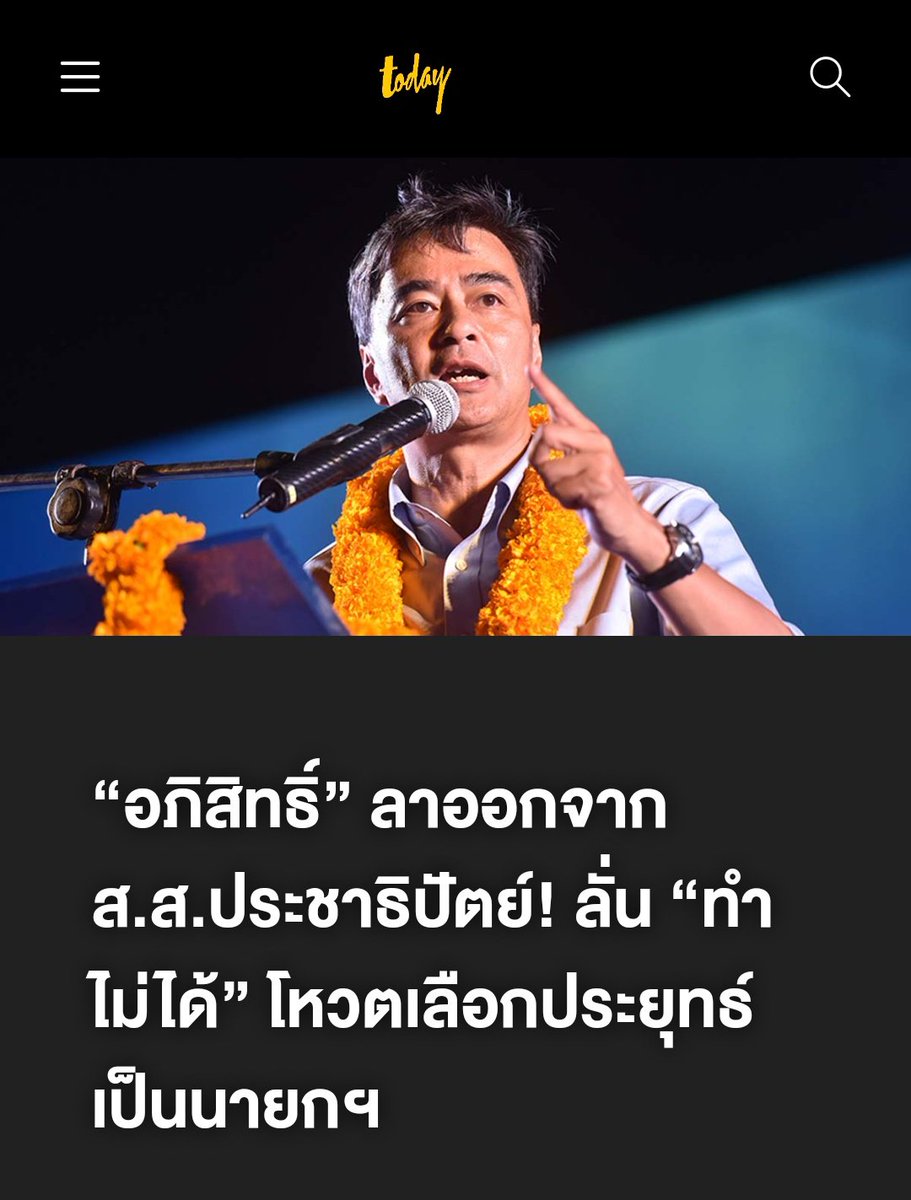 ArDioSis's tweet photo. เอาจริงตอนนั้น "อภิสิทธิ์" ยังดูมีสปิริตกว่า เพื่อไทย นะ...สุดท้ายเขาก็ยังลาออกตามที่พูด!! 

คุณหมอชลน่านยังเงียบอยู่เลย!! เพื่อนๆคิดว่า หมอชลน่านจะลาออกตามที่พูดไหม หรือเพื่อการโฆษณาเท่านั้น??
#รัฐบาลเพื่อไทย #เพื่อการโฆษณาเท่านั้น https://t.co/7DOJ2gzdG2