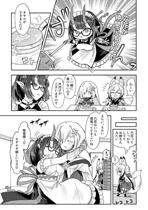 納品しました!!リピーターさま大感謝!! 